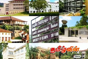 பல்கலைக்கழகங்களில் இன்று முதல் புதிய நடைமுறை!
