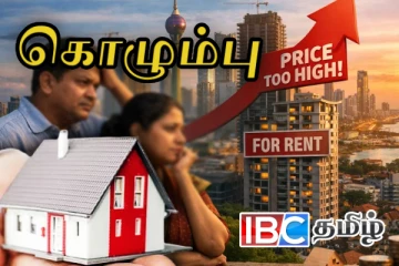 உலகிலேயே வீடு வாங்குவதற்குச் செலவு கூடிய நகர பட்டியலில் கொழும்பு