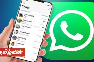 WhatsApp பாவனையாளர்களுக்கு முக்கிய தகவல்!