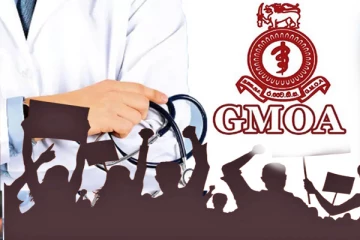 தேசிய கண் வைத்தியசாலையில் அடையாளப் பணிப்பகிஷ்கரிப்பு!