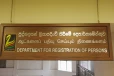 ஆட்பதிவுத் திணைக்களம் பொதுமக்களுக்கு அவசர எச்சரிக்கை!