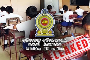 தரம் 05 புலமைப்பரிசில் பரீட்சை தொடர்பில் கல்வி அமைச்சின் அதிரடி தீர்மானம்