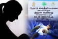 தெல்லிப்பளை வைத்தியசாலையில் தவறுதலாக செய்யப்பட்ட சத்திர சிகிச்சை! நீதி கோரும் பெண்