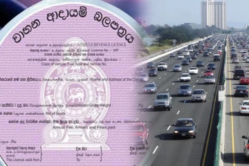 இலங்கையில் அமுலுக்கு வரும் நடைமுறைகள்