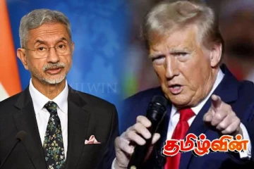 அமெரிக்காவின் வரி விதிப்பு குறித்து இந்தியாவின் நிலைப்பாடு