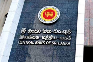 மத்திய வங்கியின் அறிவிப்பு