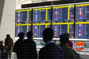 ගුවන් ගමන් ප්‍රමාදයක් පිළිබඳව ගුවන්තොටුපළෙන් දැනුම්දීමක්