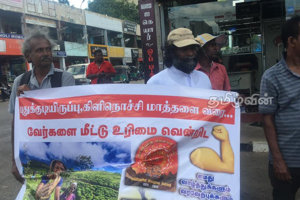 மாண்புமிகு மலையக எழுச்சி பேரணி வெற்றிகரமாக முன்னெடுப்பு (Video) | Highland Uprising Rally In Jaffna