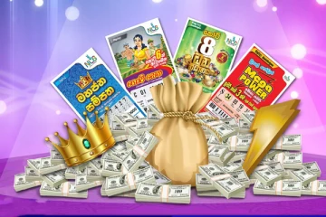 අදත් කෝටිපති වරම් දිනාගන්න.