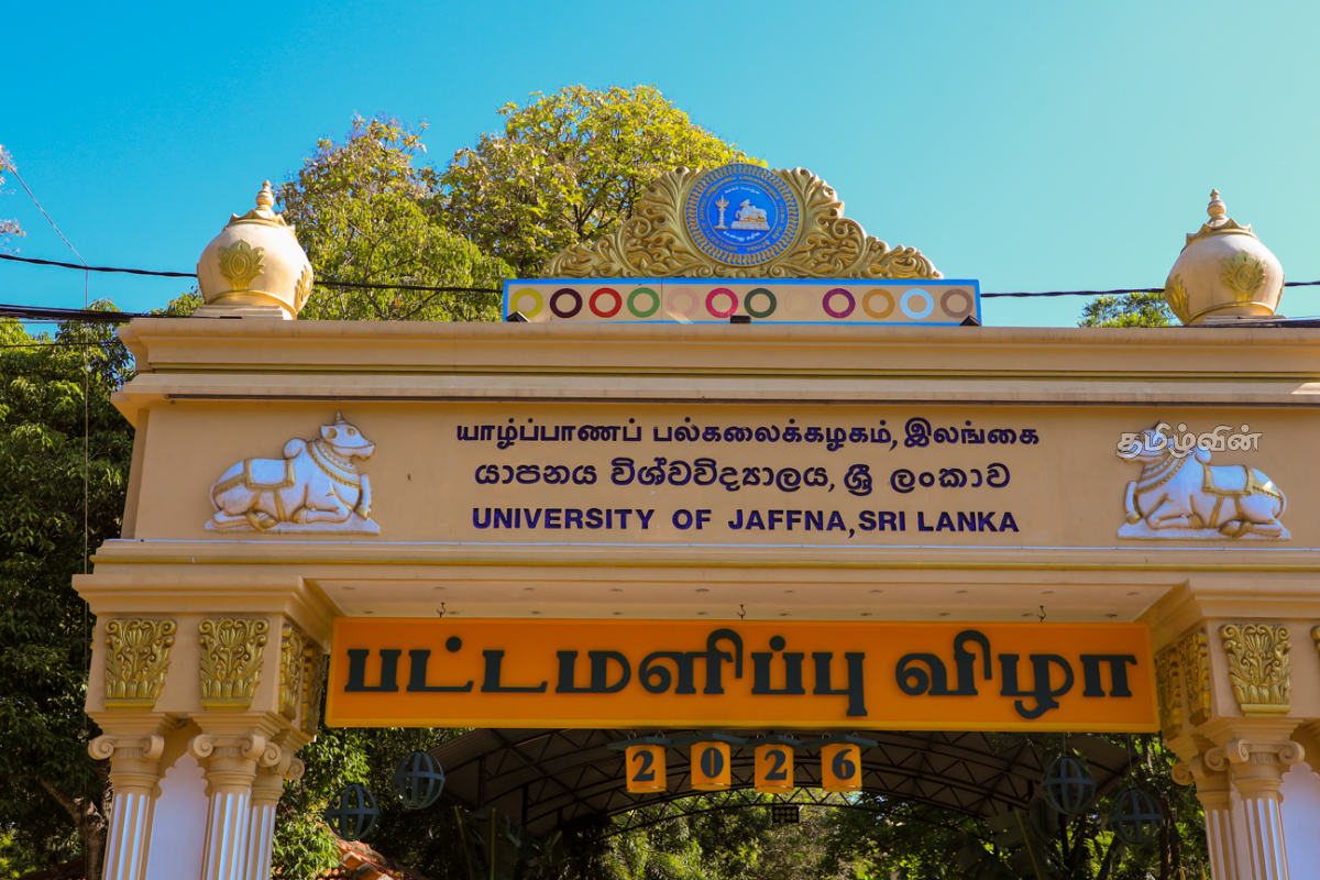 யாழ். பல்கலைக்கழக பட்டமளிப்பு விழாவில் மாணவி தனுஷ்காவிற்கு நிலக்சன் ஞாபகார்த்த தங்கப் பதக்கம் | 41St General Convocation Of The University Jaffna