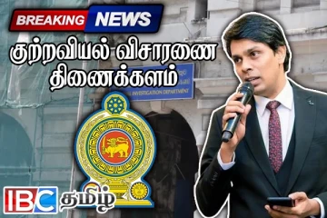 நாடாளுமன்ற உறுப்பினர் அர்ச்சுனாவுக்கு எதிராக சிஐடியில் முறைப்பாடு