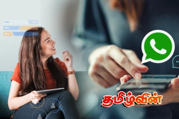 வாட்ஸ்அப் செயலியில் அறிமுகமாகும் புதிய நடைமுறை!