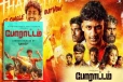 உலகளவில் ஒக்டோபர் 2ஆம் திகதி வெளியாகும் ‘போராட்டம்’ திரைப்படம்