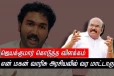 மகனுக்கு சீட் கேட்பது வாரிசு அரசியலில் வராது - ஜெயக்குமார் விளக்கத்தை கேட்டேங்களா..?