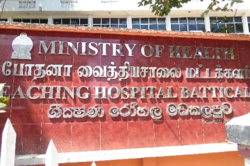 மட்டக்களப்பு போதனா வைத்தியசாலை தொடர்பில் விசனம் தெரிவித்துள்ள முகநூல்வாசி