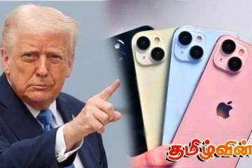 ஆப்பிள் நிறுவனத்துக்கு ட்ரம்ப் விடுத்துள்ள எச்சரிக்கை