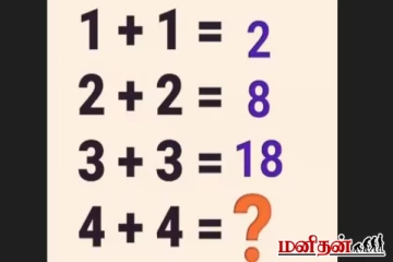 Brain Teaser: படத்தில் வினாக்குறியில் என்ன விடை வரும் என்பதை கூற முடியுமா?