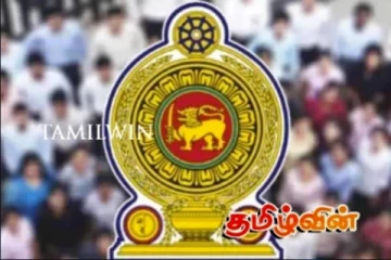 பொது மக்களுக்கு அரசாங்கம் வெளியிட்டுள்ள அறிவிப்பு