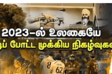 Israel - Hamas போர்... ஆஸ்கரை தட்டி தூக்கிய தமிழக யானை! 2023ல் முக்கிய நிகழ்வுகள்