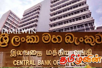 இலங்கை மத்திய வங்கியின் சமூகம் சார் முக்கிய நிகழ்வு!