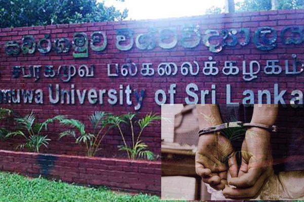 13 பல்கலைக்கழக மாணவர்களுக்கு மறியல்! | Strike For 13 University Students Sabaragamuwa
