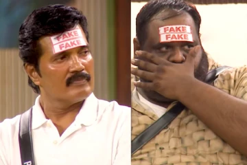 பிக் பாஸ் வீட்டில் ரியல் ஆக இருப்பது யார்? Fake ஆக இருப்பது யார்? வீடியோ இதோ