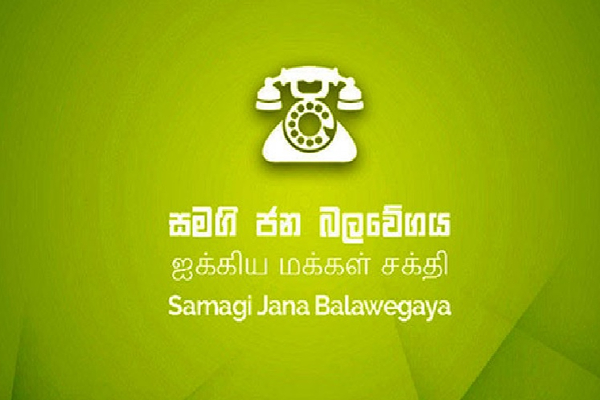 அரசாங்கத்தில் இணைய தயங்கும் ஐ.மக்கள் சக்தியின் பிரபலம் | Sjb Sri Lanka Political Crisis அரசாங்கத்தில் இணைய தயங்கும் ஐ.மக்கள் சக்தியின் பிரபலம் | Sjb Sri Lanka Political Crisis