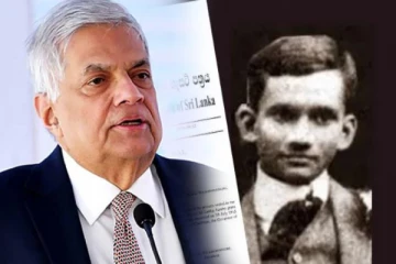 108 ஆண்டுகளுக்கு முன்பு தூக்கிலிடப்பட்டவருக்கு ரணில் பொது மன்னிப்பு!