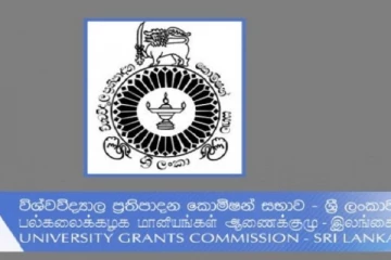 හෙට පැවැත්වීමට නියමිතව තිබූ පරීක්ෂණයක් කල් දැමේ..!
