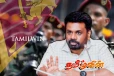 பெரும் நெருக்கடியைச் சந்திக்கும் நாட்டின் பாதுகாப்பு