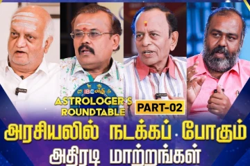 ஜோதிடம்:2025ஆம் ஆண்டு எந்த ராசியினர் மிகவும் கவனமாக இருக்க வேண்டும்?