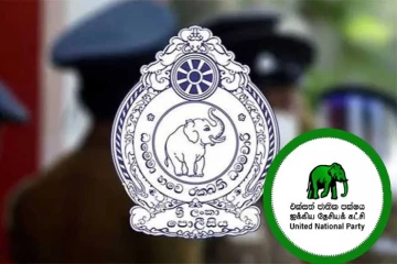 திடீர் செல்வந்தர்கள் குறித்த அறிவிப்பை மீளப்பெறுங்கள் : காவல்துறைக்கு ஐ.தே.க அறிவுறுத்து