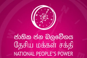 பொருட்கள் மற்றும் சேவை பயன்பாட்டை வரையறுக்குமாறு கோரும் ஆளும் கட்சி