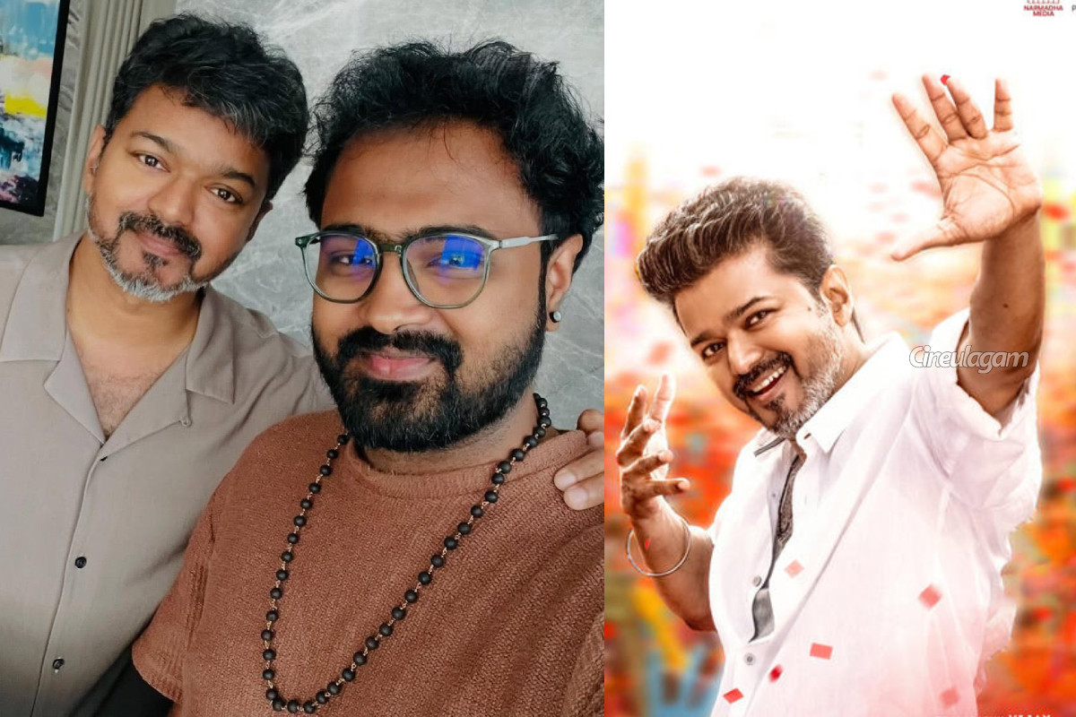 ஜனநாயகன் பட எடிட்டர் மீது நடவடிக்கை.. லீக் ஆக காரணமாக இருந்ததாக கூறி சஸ்பெண்ட் | Jananayagan Editor Pradeep E Ragav Suspended