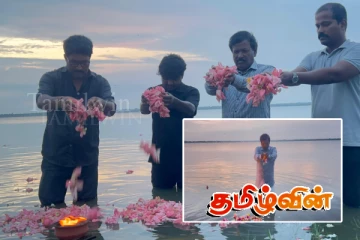 முள்ளிவாய்க்காலில் உயிர்நீத்த உறவுகளுக்காக நந்திக்கடலில் அஞ்சலி