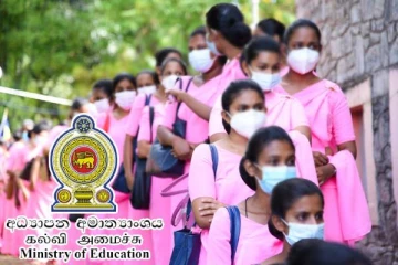 கல்வியியற் கல்லூரிகளுக்கு மாணவர்களை இணைத்துக் கொள்வது குறித்து வெளியான அறிவிப்பு