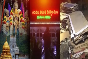 திருப்பதி தேவஸ்தானத்தில் தீ விபத்து; முக்கிய ஆவணங்கள் நாசம் - அதிர்ச்சி தகவல்!
