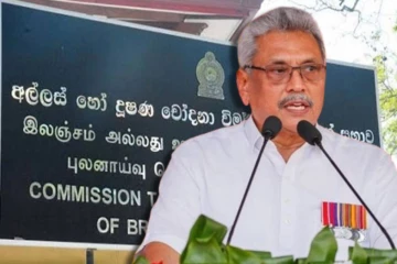 இலஞ்ச ஊழல் ஆணைக்குழுவில் முன்னிலையான கோட்டாபய ராஜபக்ச