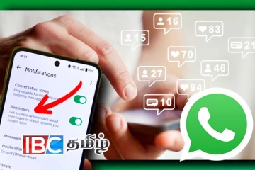 வாட்ஸ் அப் செய்திகளை படிக்க மறக்கும் பயனர்களுக்கு மகிழ்ச்சி தகவல்!