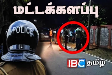 மட்டக்களப்பில் குழாய் வெடிகுண்டு வெடித்ததில் ஒருவர் வைத்தியசாலையில் அனுமதி
