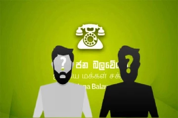சிறிது நேரத்தில் அரசு பக்கம் தாவப்போகும் சஜித்தின் இரண்டு எம்.பிக்கள்
