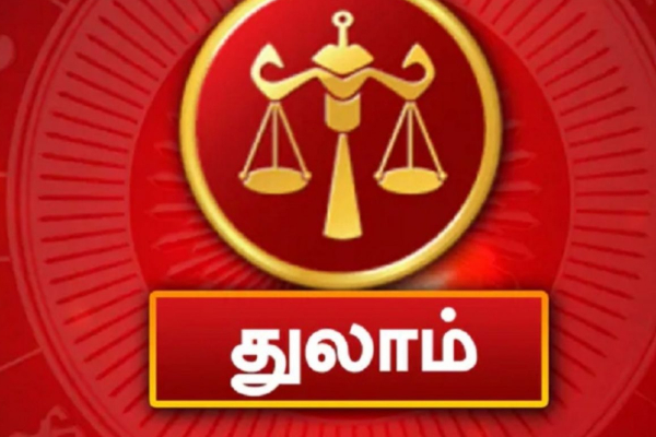 துலாம் ராசி