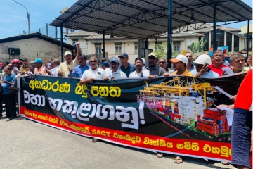 அரசாங்கத்தின் வரிக் கொள்கைக்கு எதிராக துறைமுக தொழிற்சங்க ஊழியர்கள் ஆர்ப்பாட்டம் (Live)