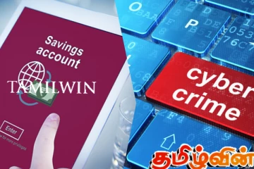 வாடிக்கையாளர்களின் தனிப்பட்ட கணக்குகள் குறித்து பொலிஸார் வெளியிட்ட எச்சரிக்கை