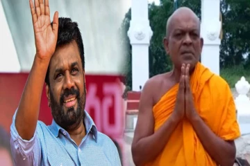 அநுரவுக்கே முழு ஆதரவு - சுமனரதன தேரர் பகிரங்க அறிவிப்பு