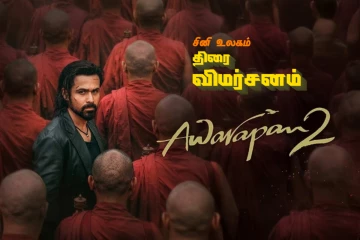 Awarapan 2: திரை விமர்சனம்