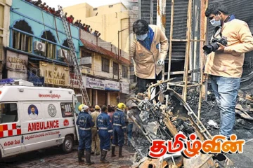 ஹைதராபாத்தில் ஏற்பட்ட தீ விபத்தில் 17 பேர் பலி