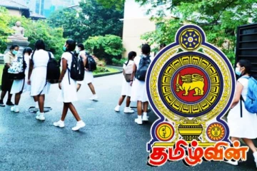 பாடசாலை மாணவர்களுக்கு மகிழ்ச்சியான அறிவிப்பை வெளியிட்ட கல்வி அமைச்சு