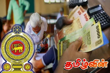 அஸ்வெசும கொடுப்பனவு! 1.8 மில்லியன் மக்கள் குறித்து வெளியான தகவல்