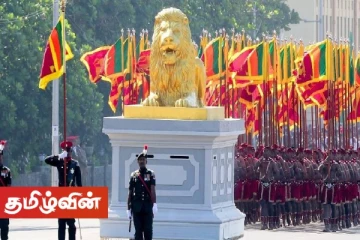 சுதந்திர தினத்தை முன்னிட்டு அரசாங்கத்தால் பொது மக்களுக்கு விடுக்கப்பட்டுள்ள முக்கிய கோரிக்கை